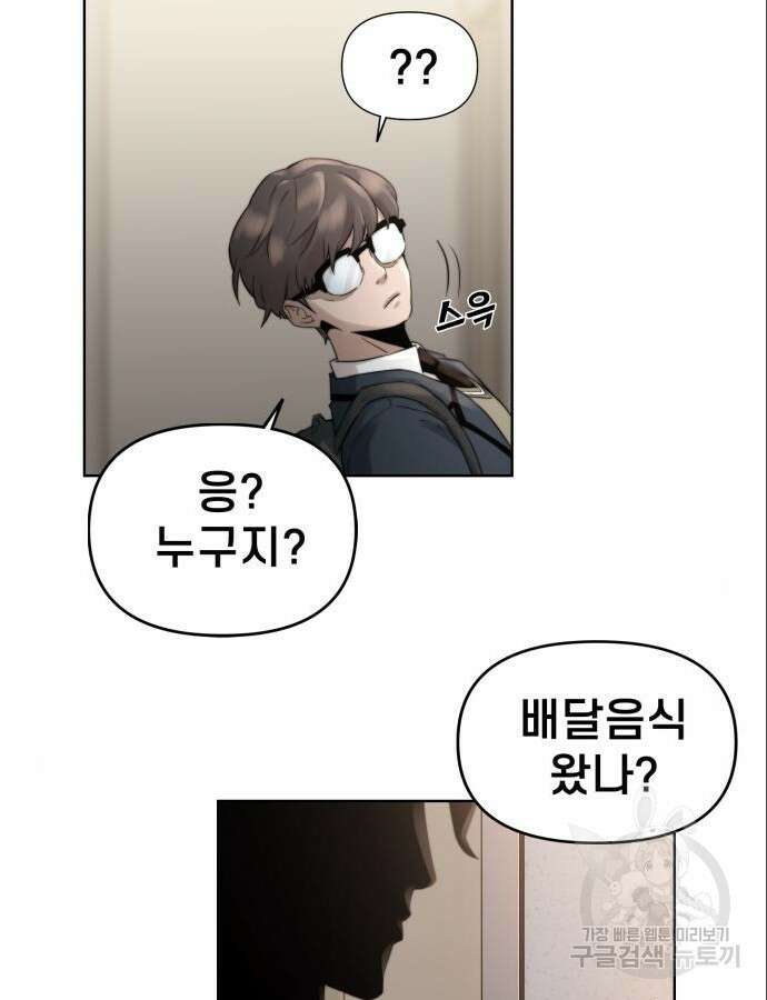 사기캐 3화 95