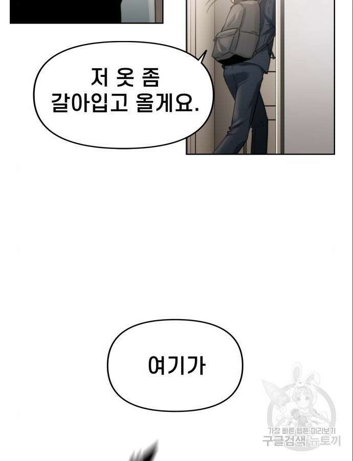 사기캐 3화 103