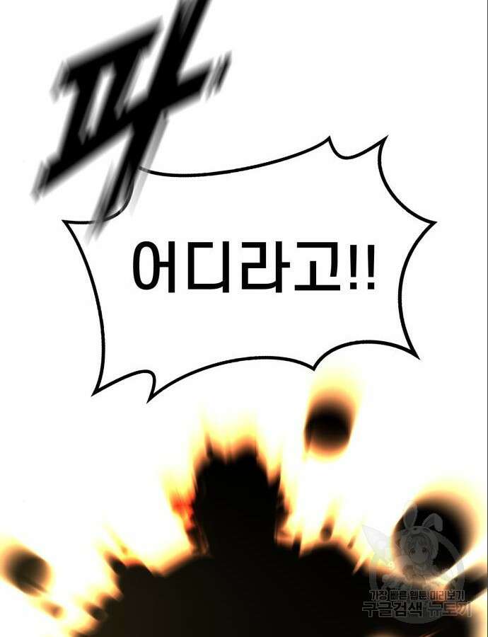 사기캐 3화 104