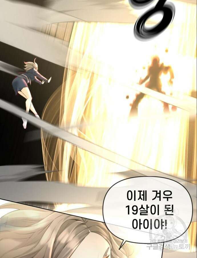 사기캐 3화 112