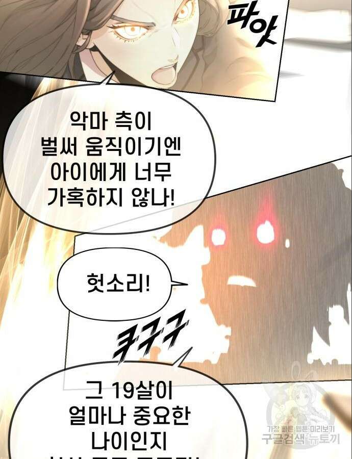 사기캐 3화 113