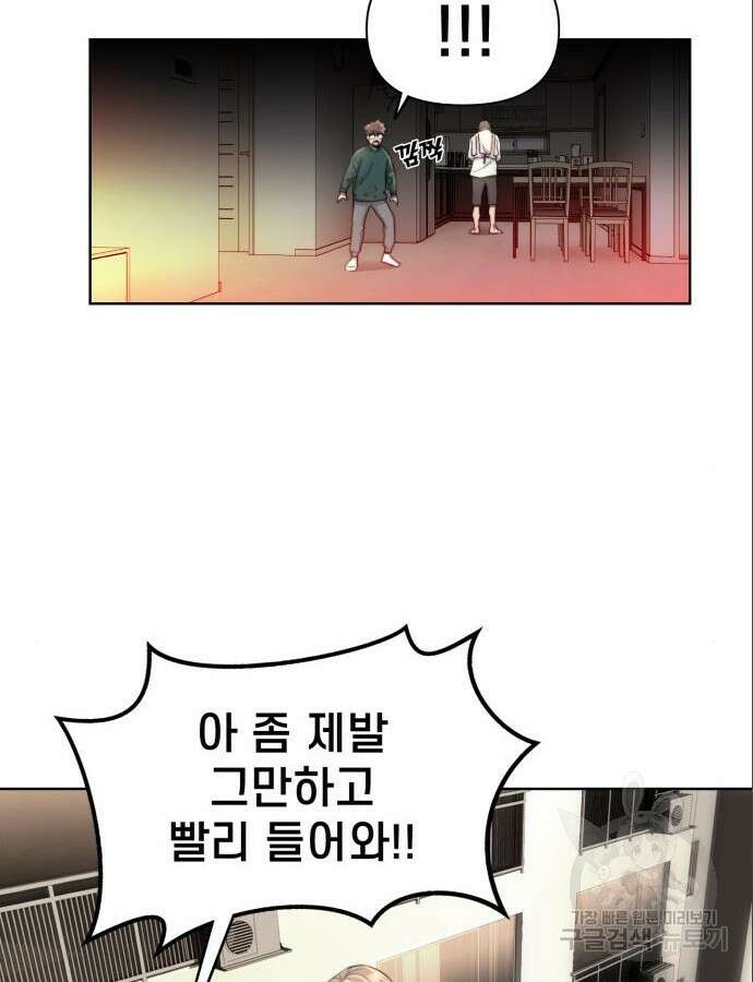 사기캐 3화 116