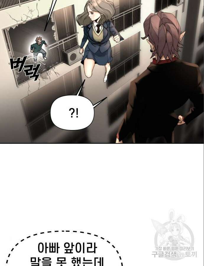 사기캐 3화 117
