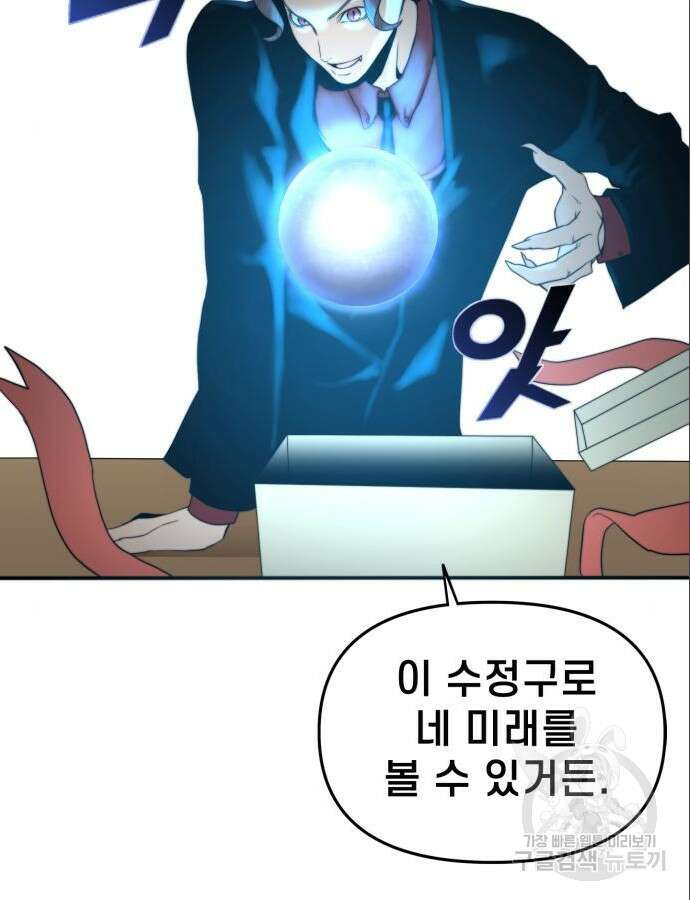 사기캐 3화 125