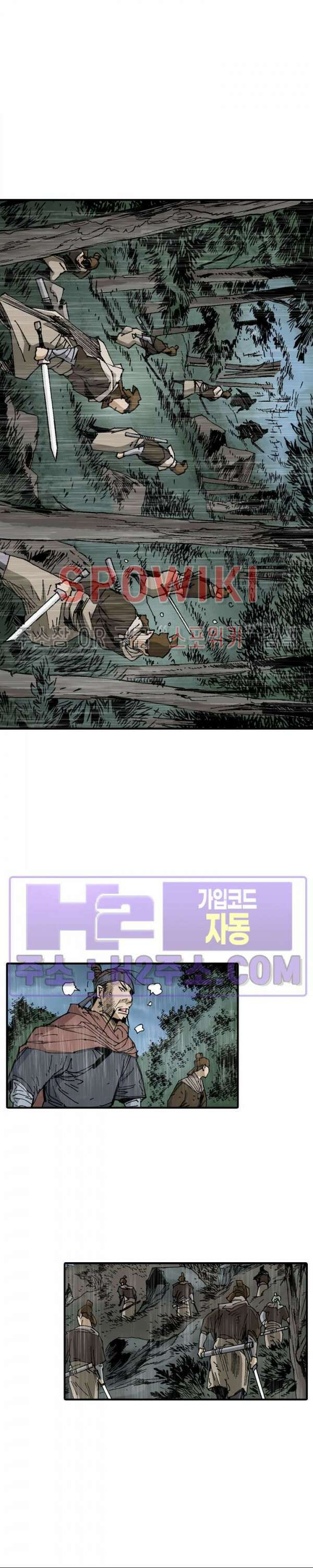 무명도(무협) 87화 3