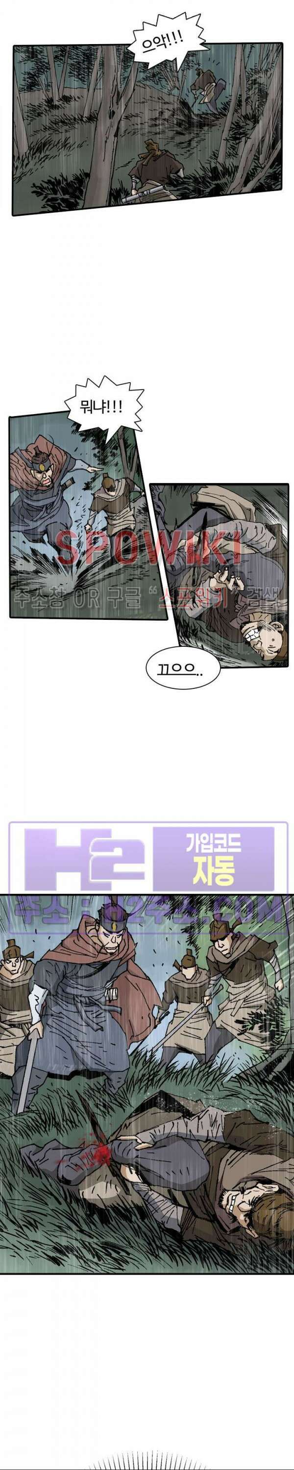 무명도(무협) 87화 4