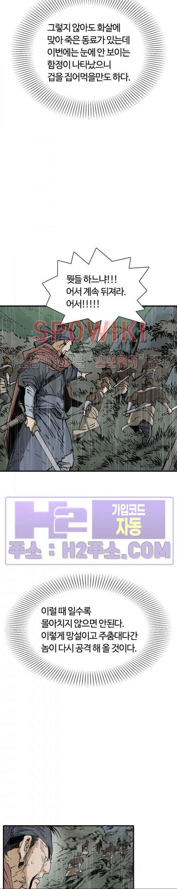 무명도(무협) 87화 6