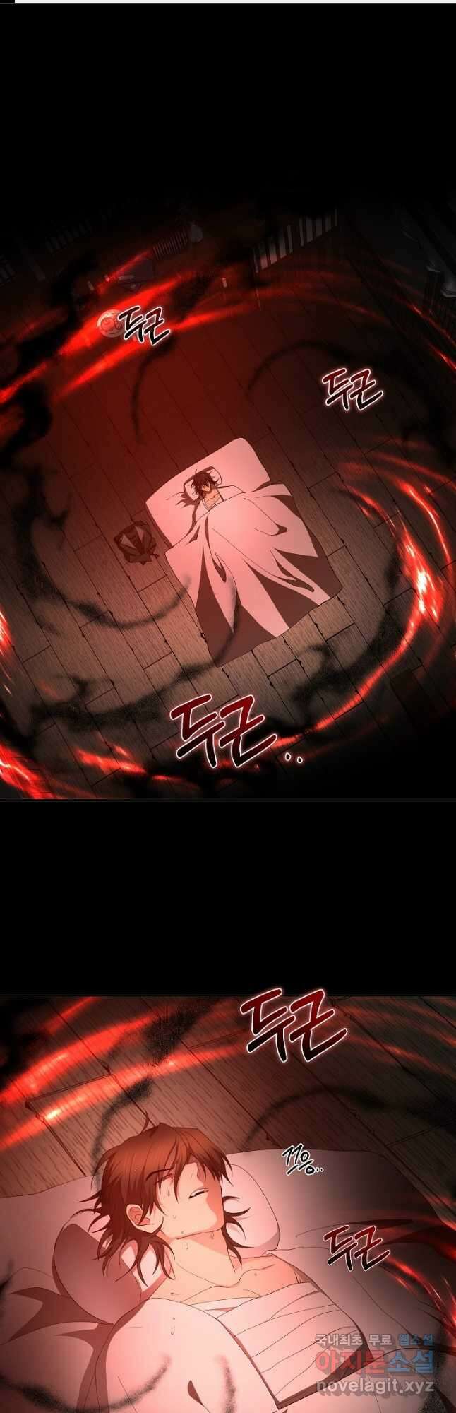 무당기협 117화 1