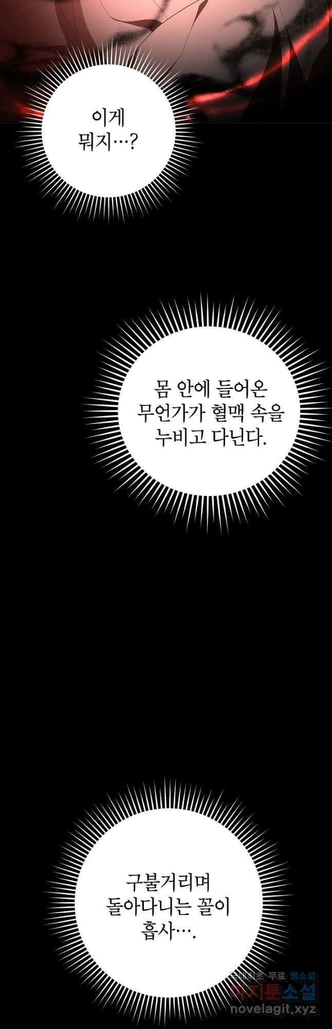 무당기협 117화 2