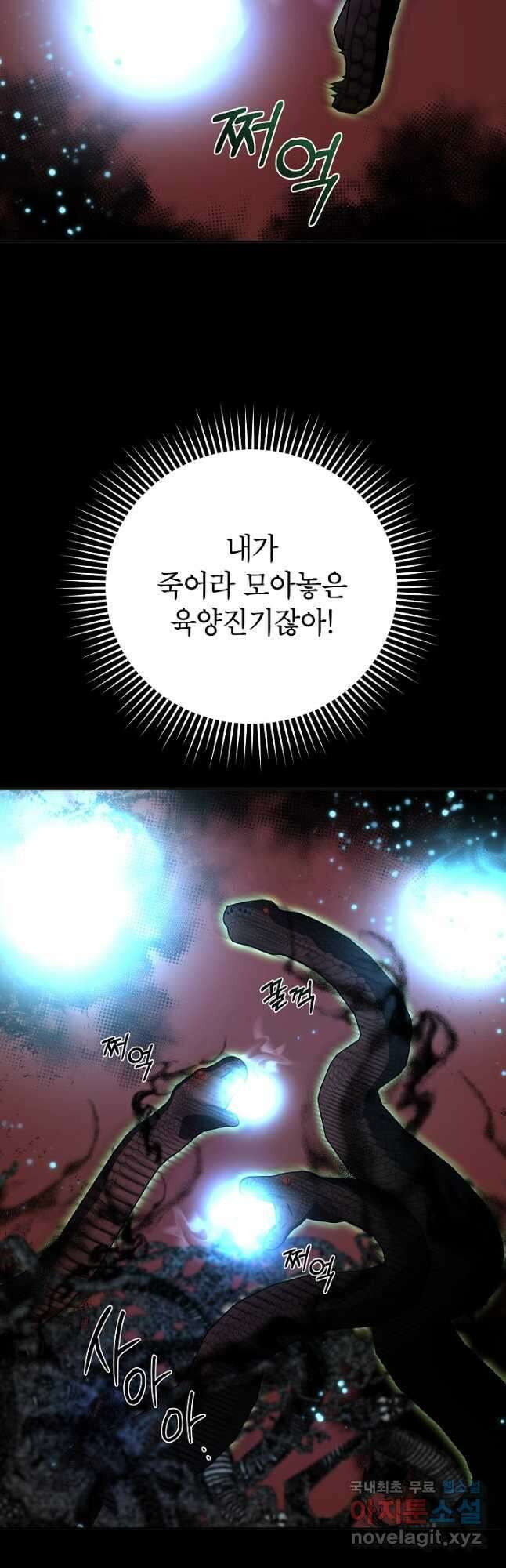 무당기협 117화 6