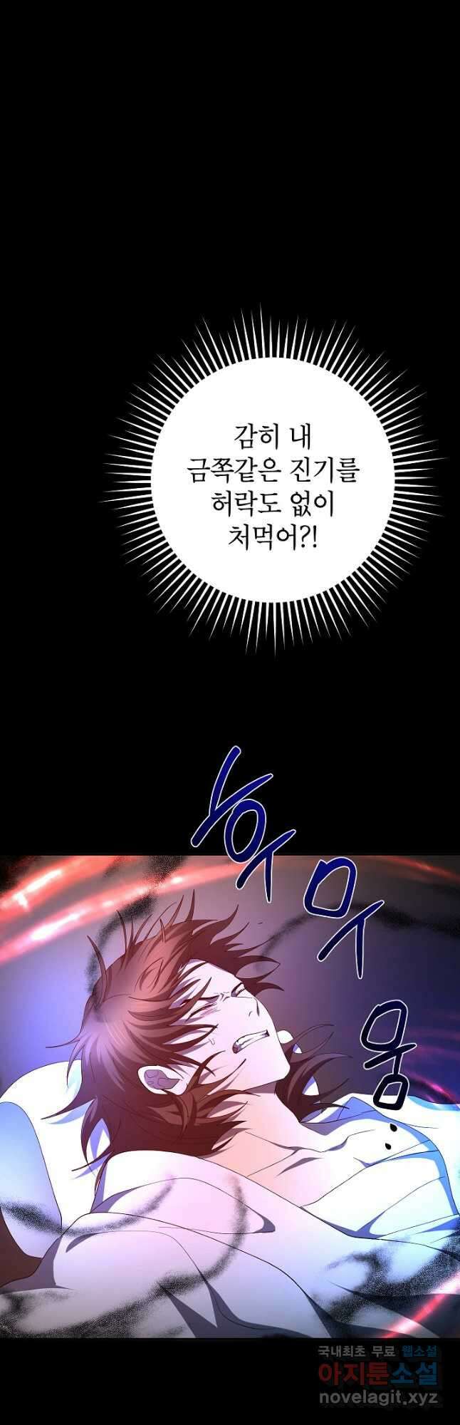 무당기협 117화 7