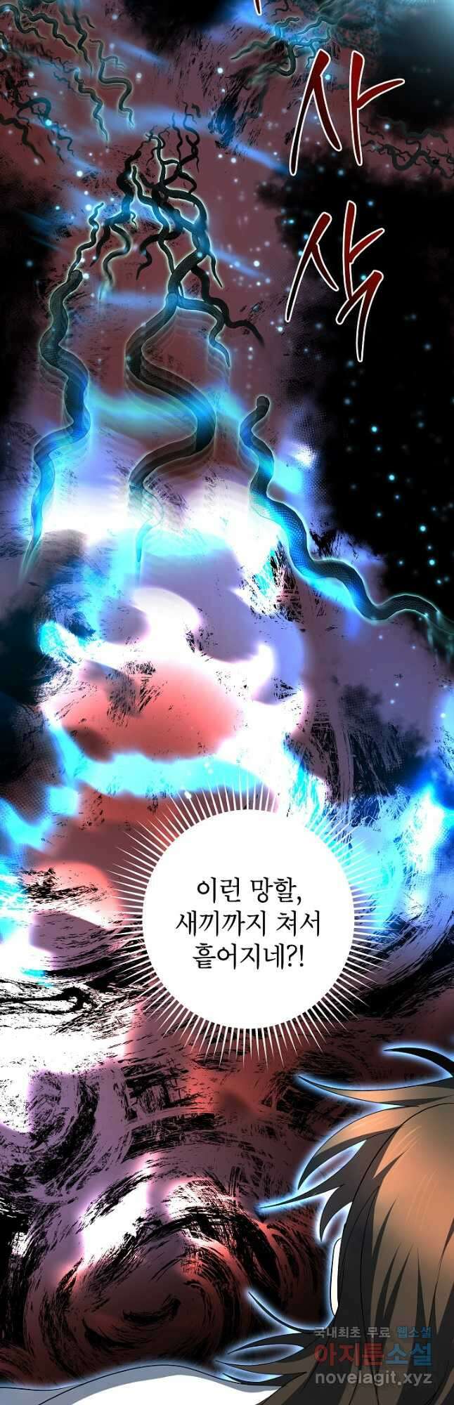 무당기협 117화 12