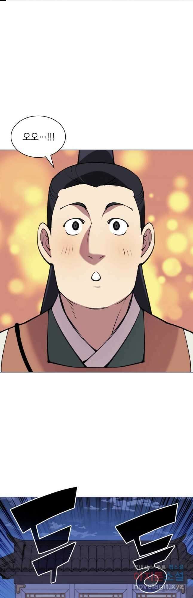 학사검전 97화 1