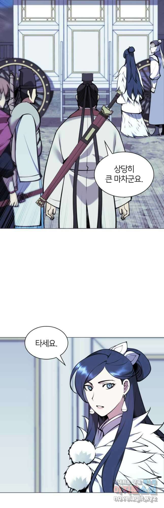 학사검전 97화 2