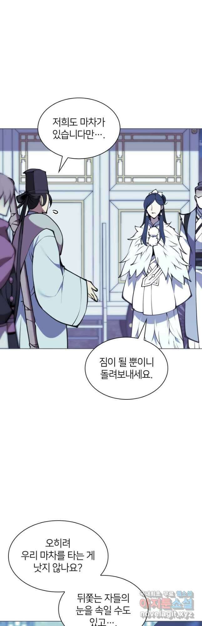 학사검전 97화 3