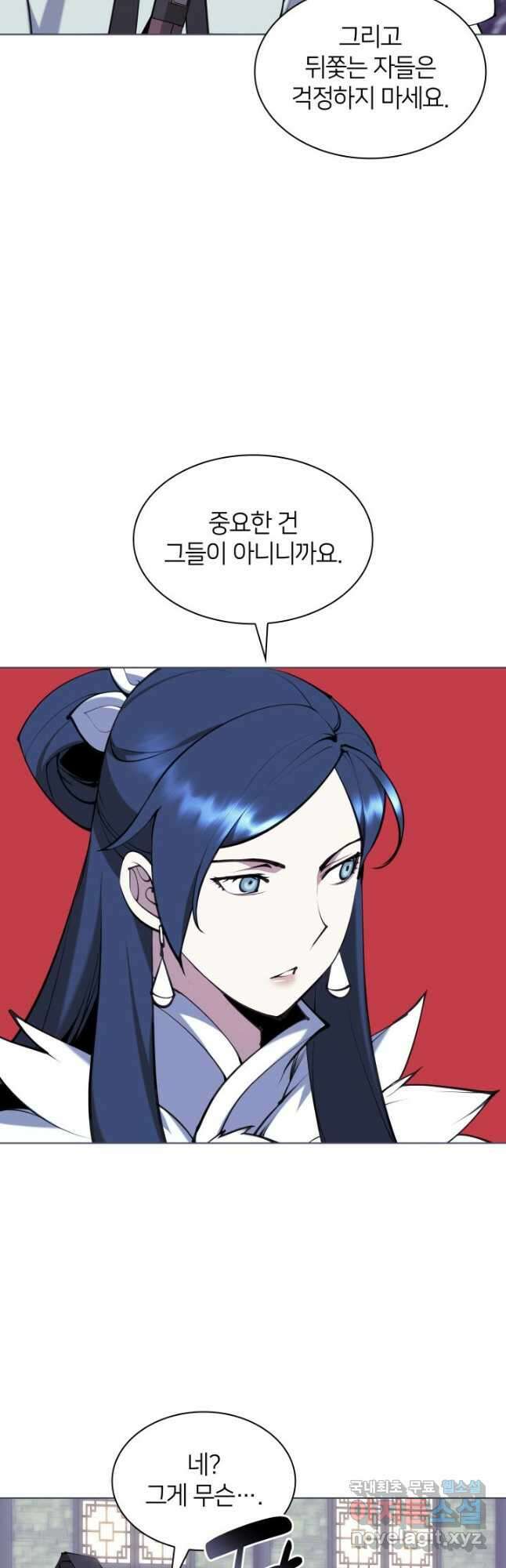 학사검전 97화 5