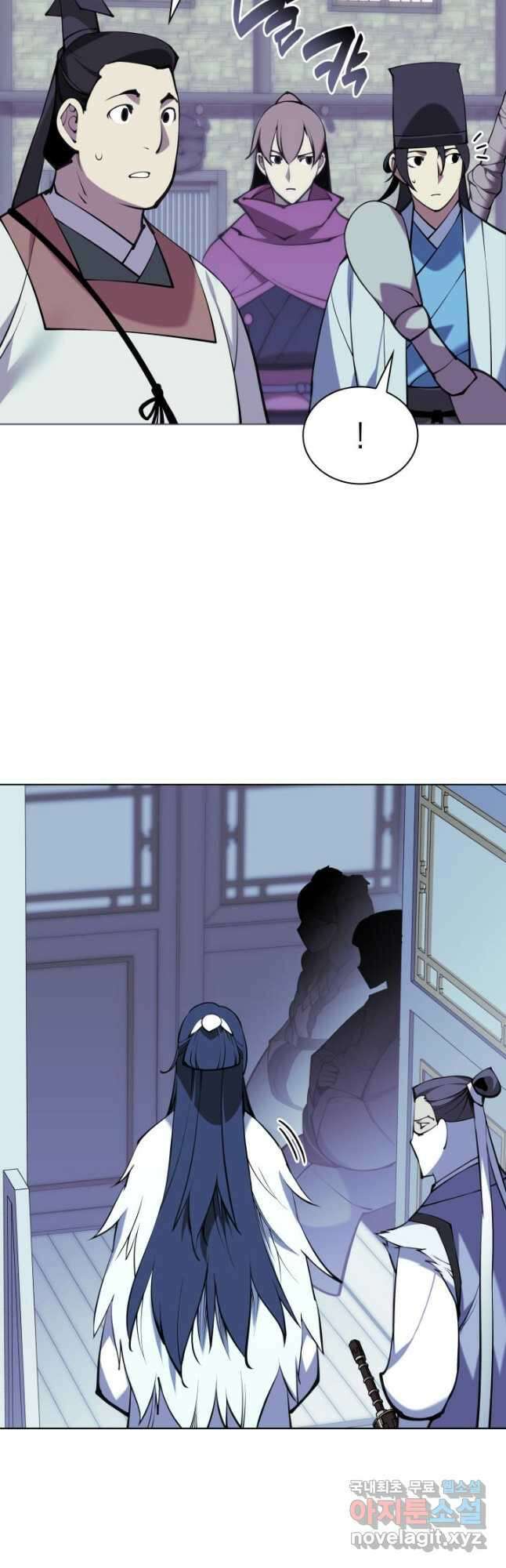 학사검전 97화 6