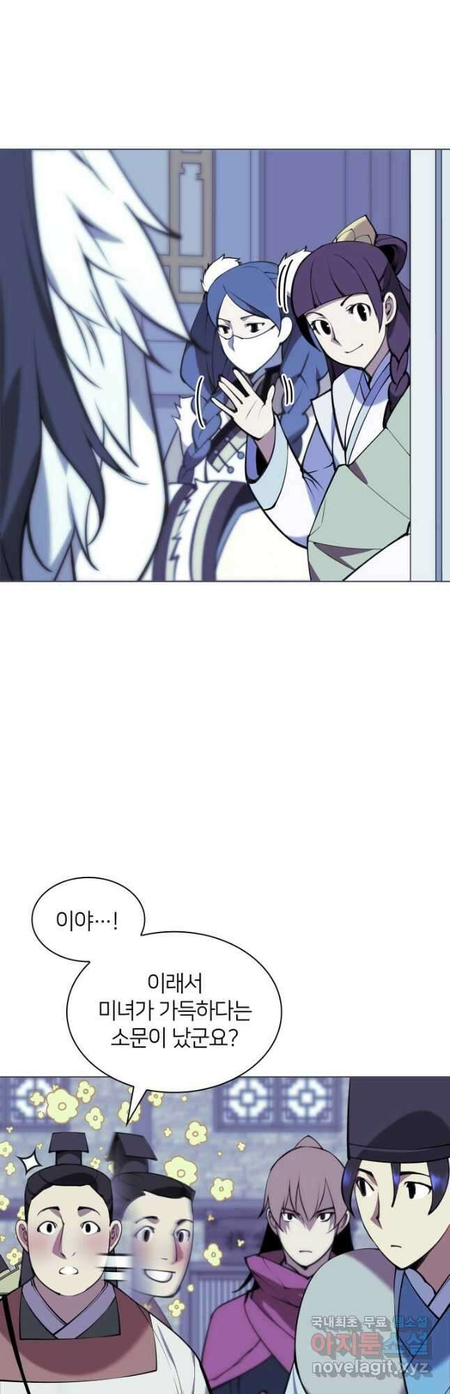 학사검전 97화 7
