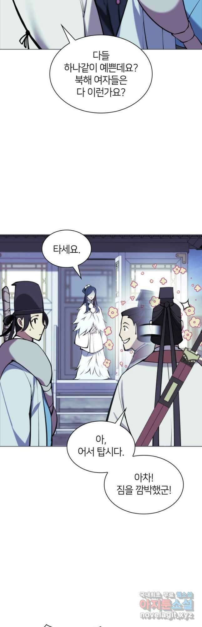 학사검전 97화 8