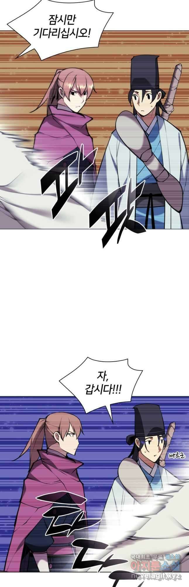 학사검전 97화 9