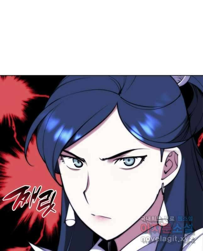 학사검전 97화 15