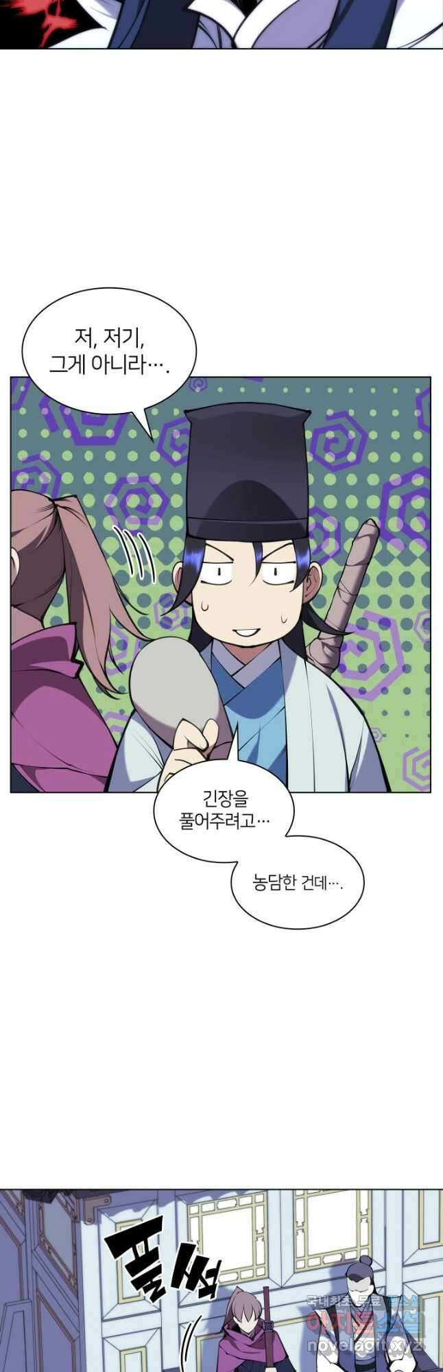 학사검전 97화 16