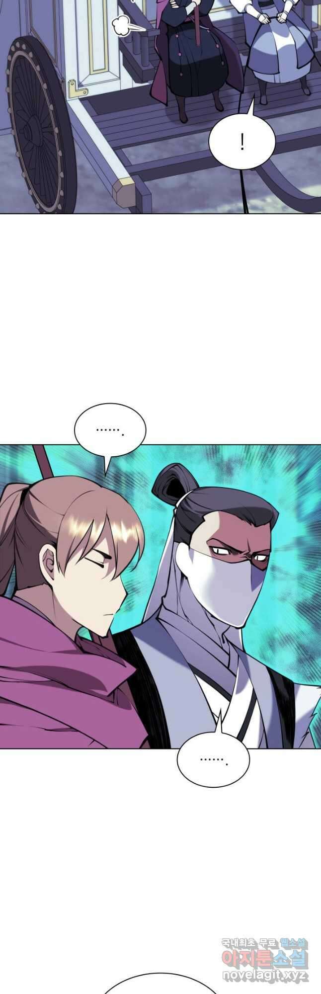 학사검전 97화 17