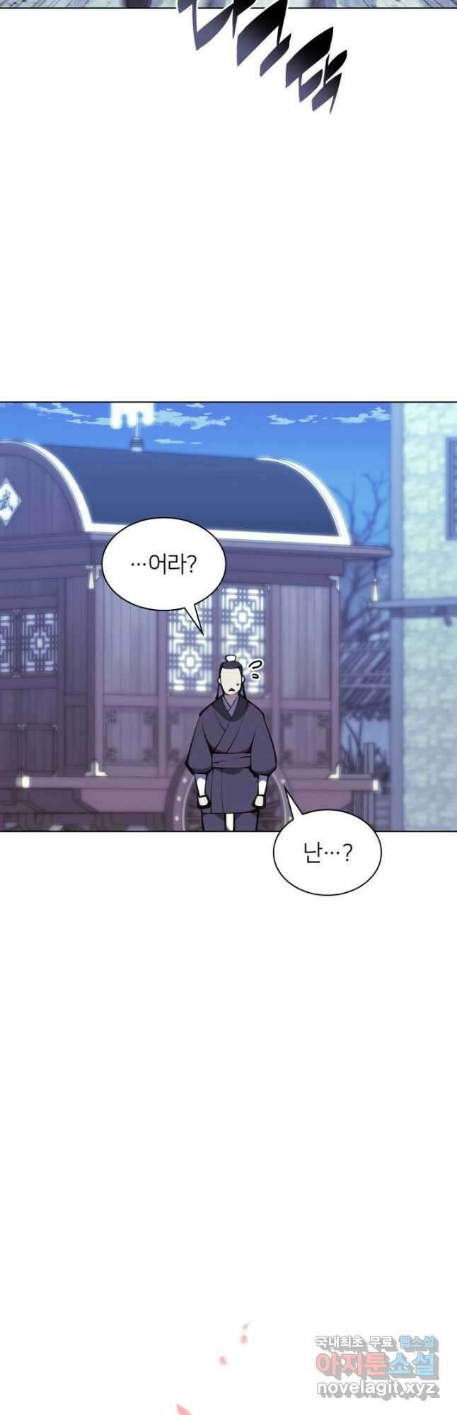 학사검전 97화 19