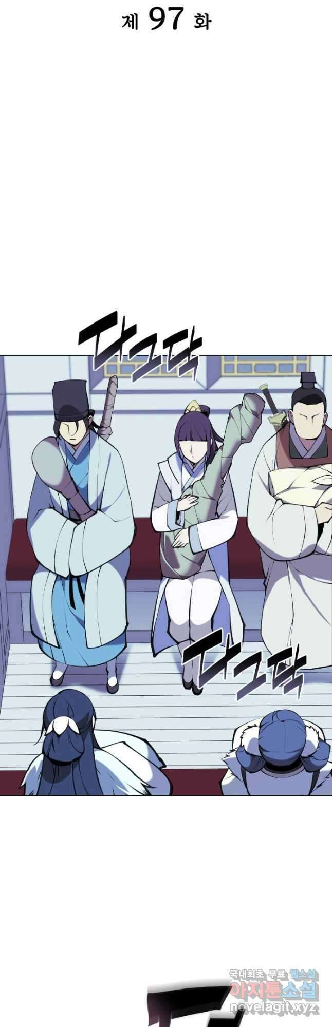 학사검전 97화 21