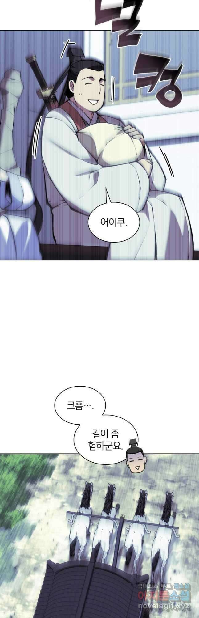 학사검전 97화 22