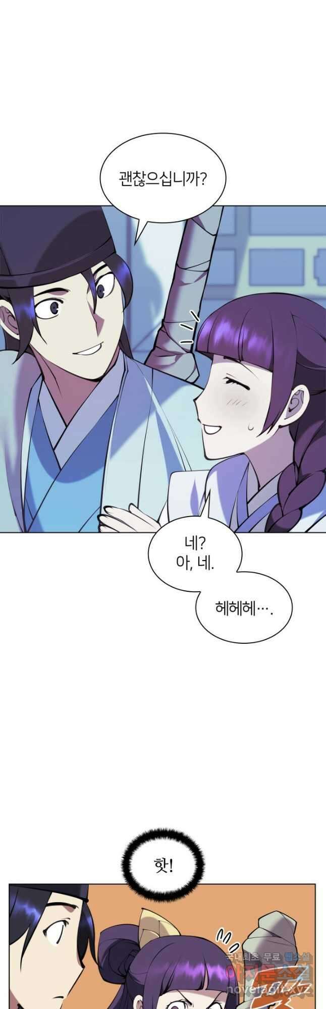 학사검전 97화 24