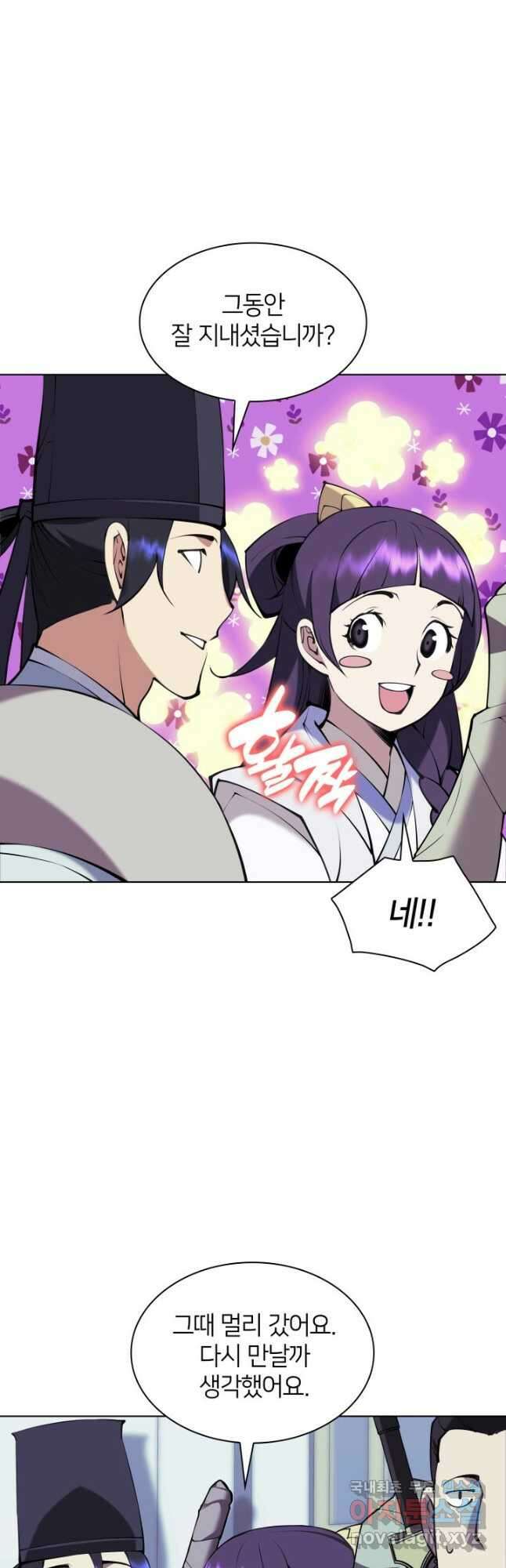 학사검전 97화 26