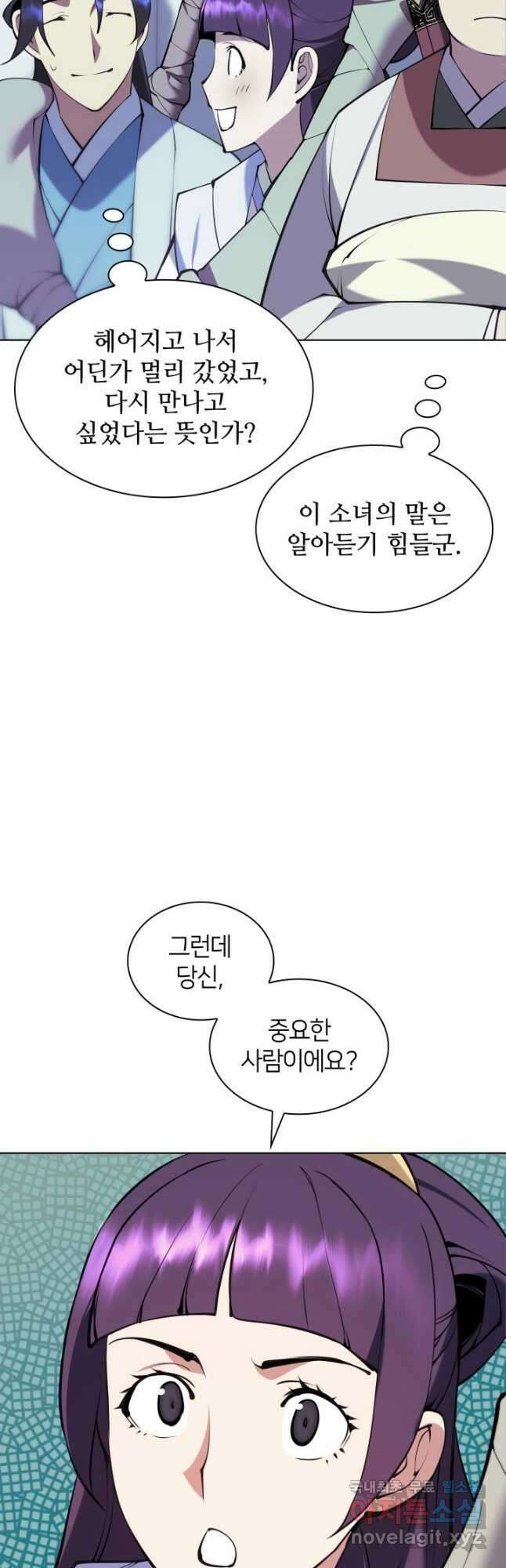 학사검전 97화 27