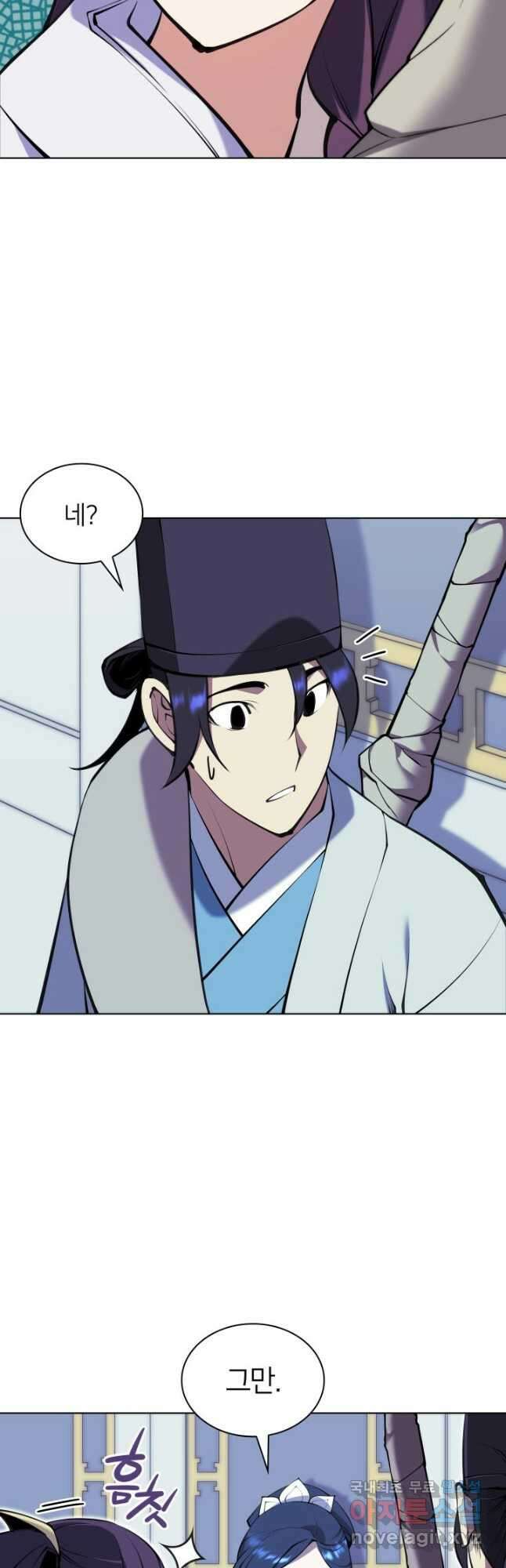 학사검전 97화 28