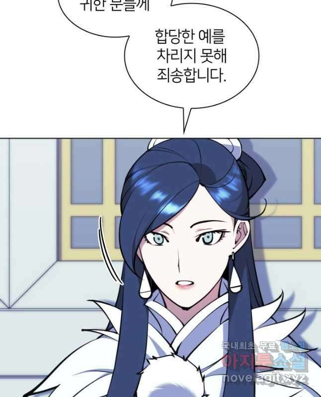 학사검전 97화 30