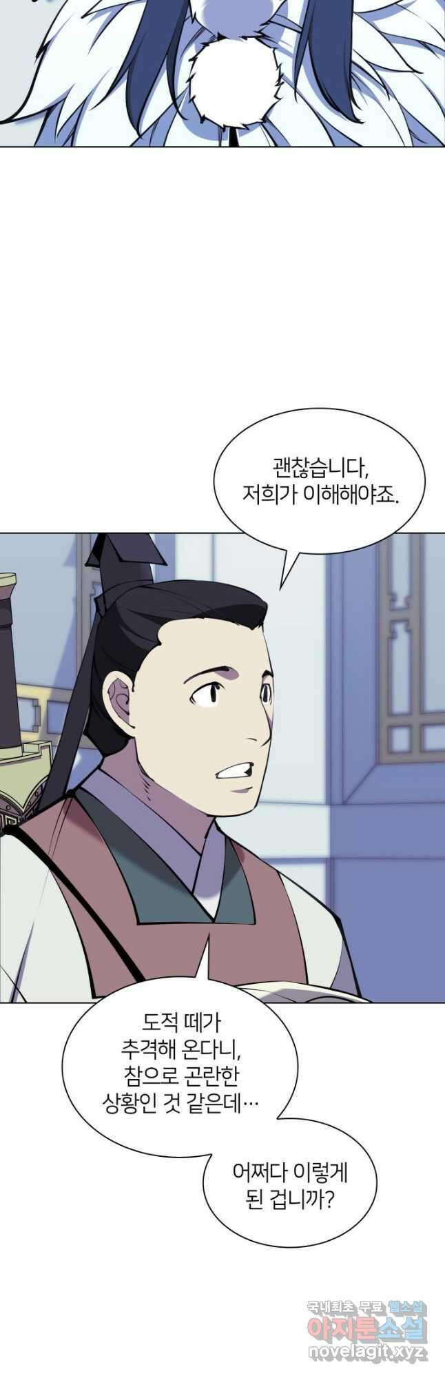 학사검전 97화 31