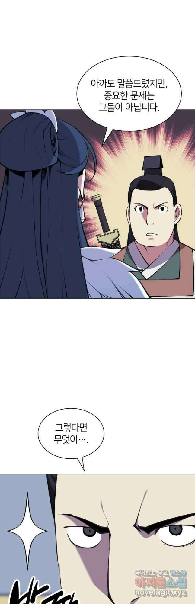 학사검전 97화 32