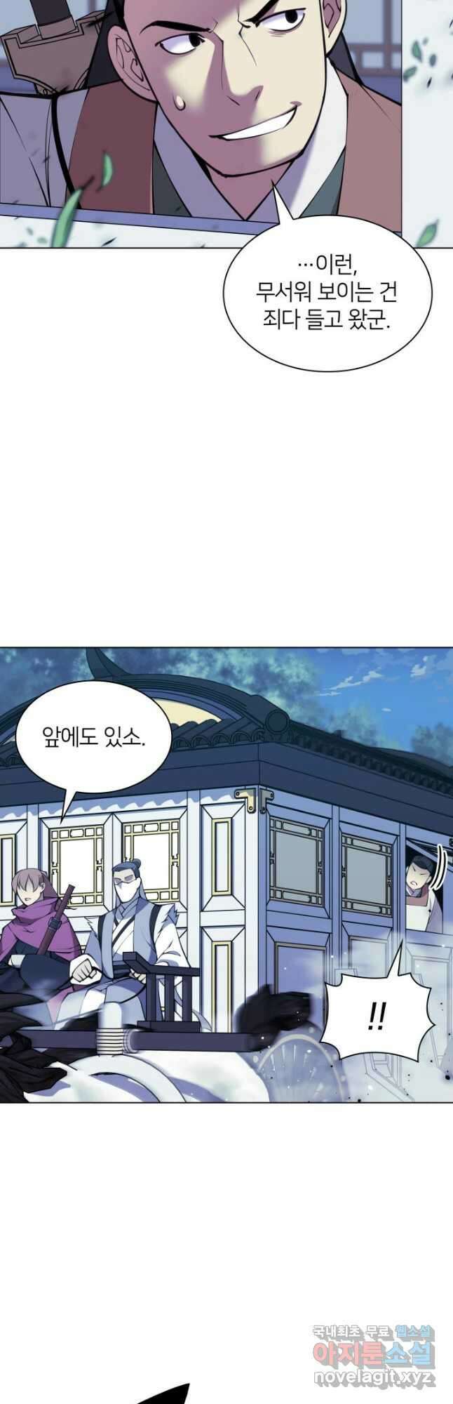 학사검전 97화 36