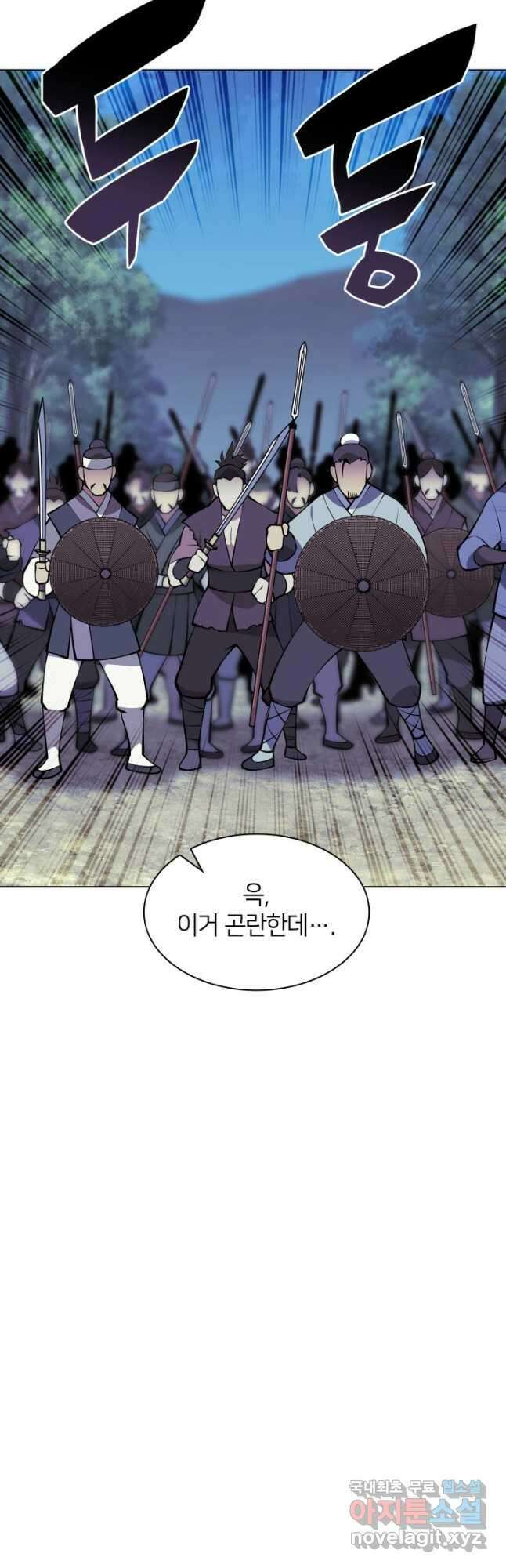 학사검전 97화 37