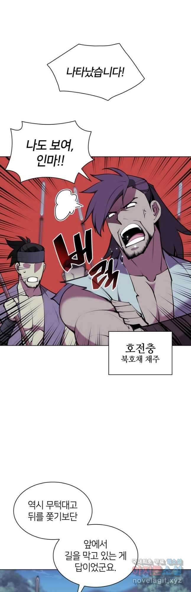 학사검전 97화 38