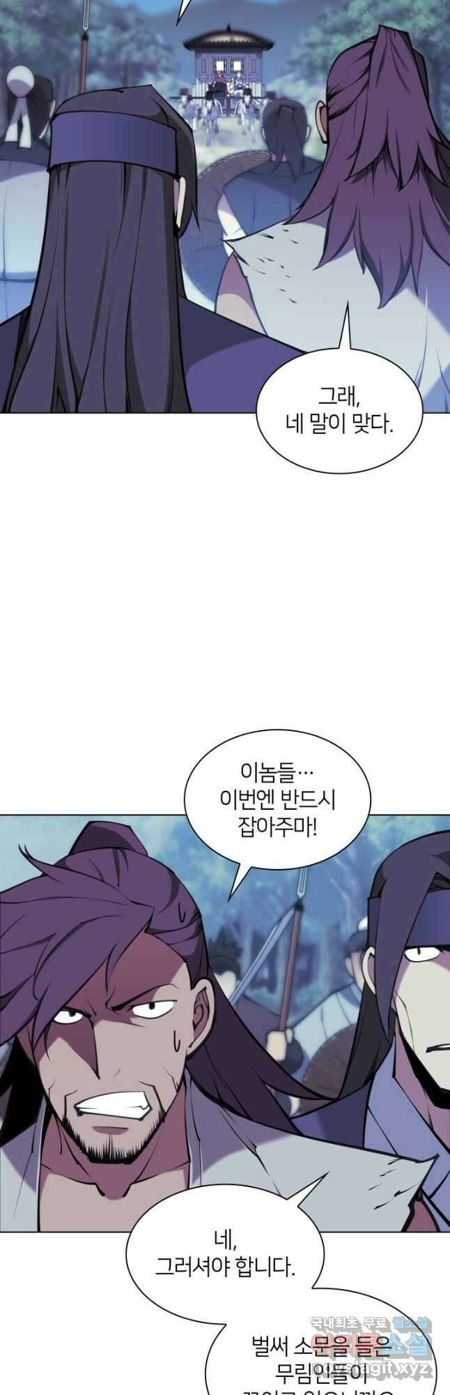 학사검전 97화 39