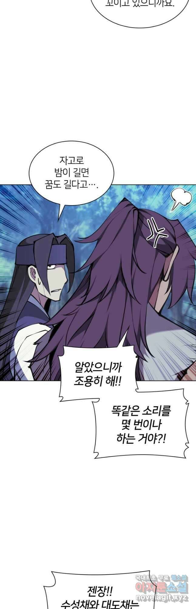 학사검전 97화 40
