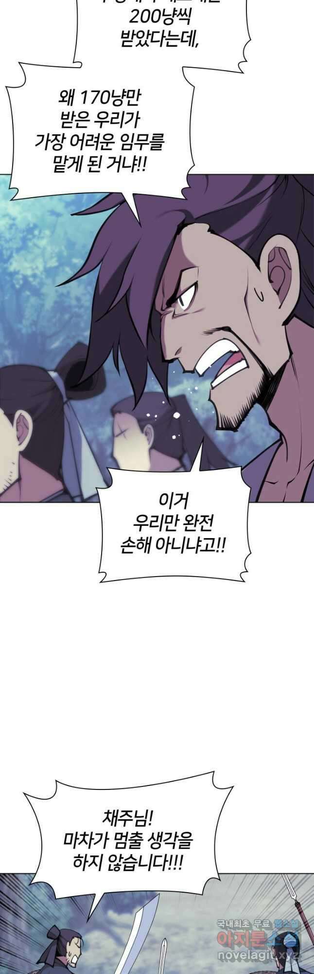 학사검전 97화 41