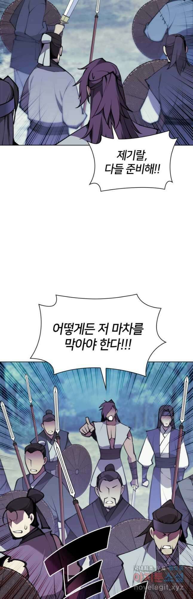 학사검전 97화 42