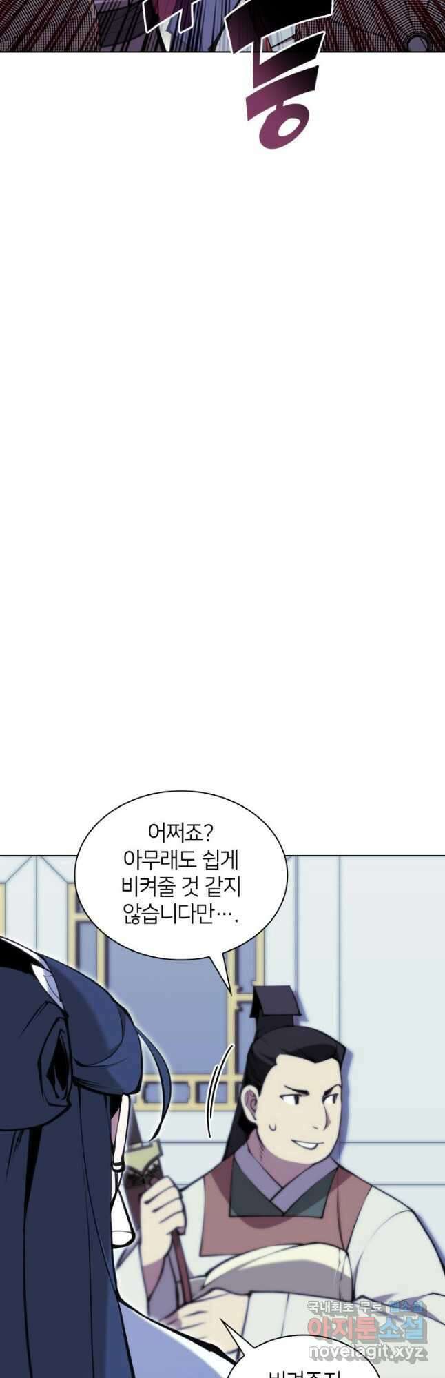 학사검전 97화 43