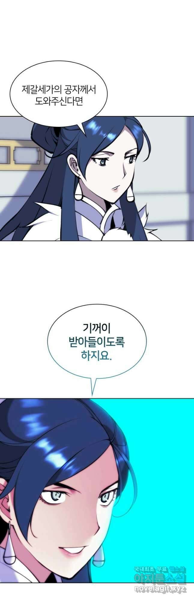 학사검전 97화 46