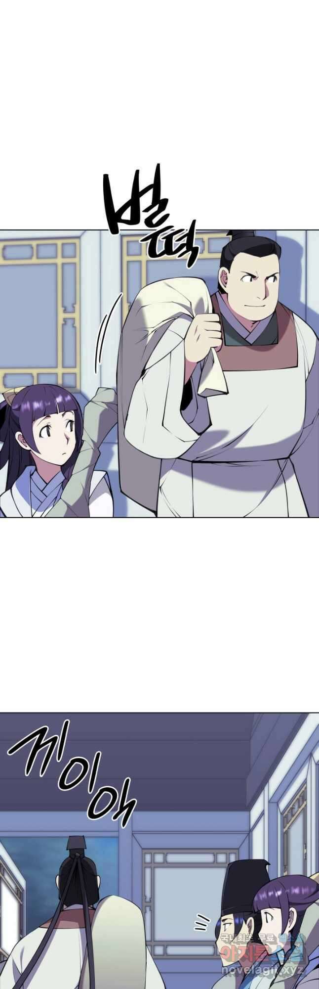 학사검전 97화 47
