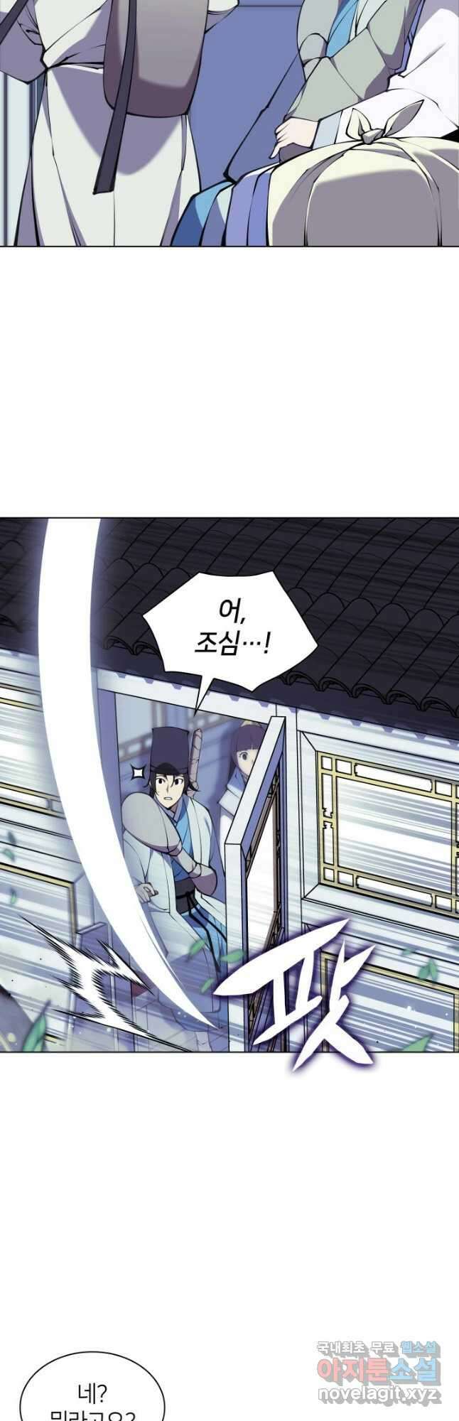 학사검전 97화 48