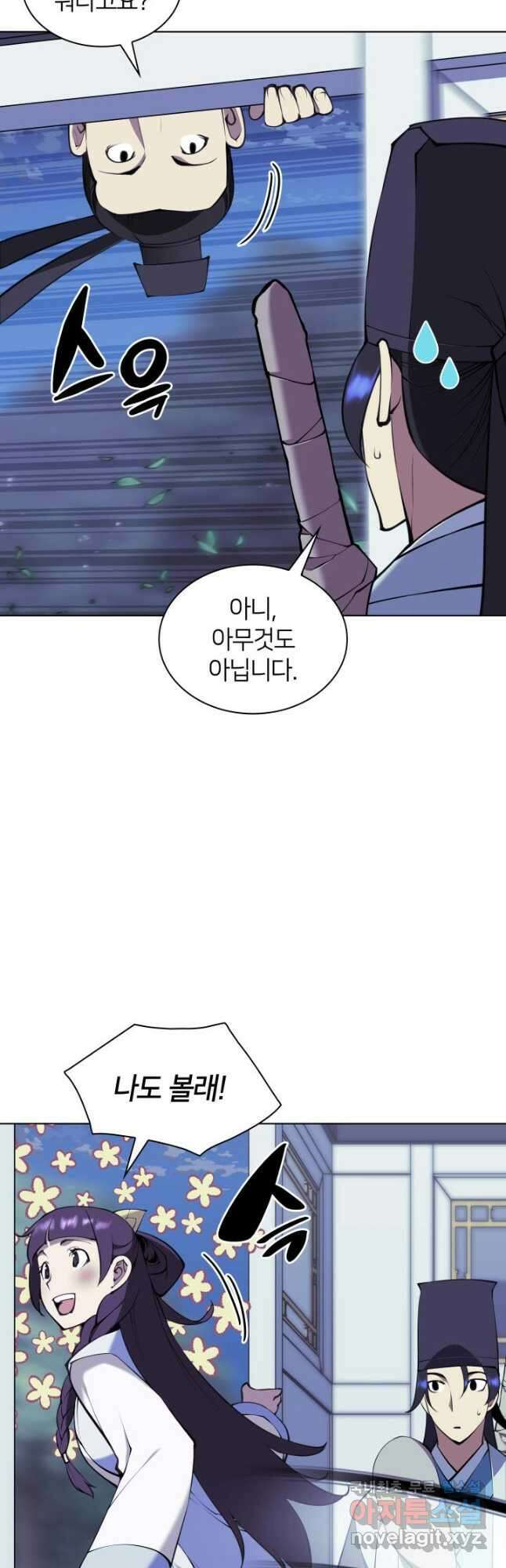 학사검전 97화 49
