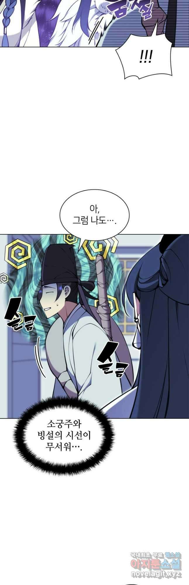 학사검전 97화 51